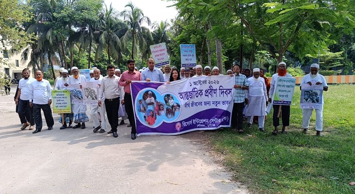 লৌহজংয়ে আন্তর্জাতিক প্রবীণ দিবস উপলক্ষে  রেলি ও আলোচনা সভা 