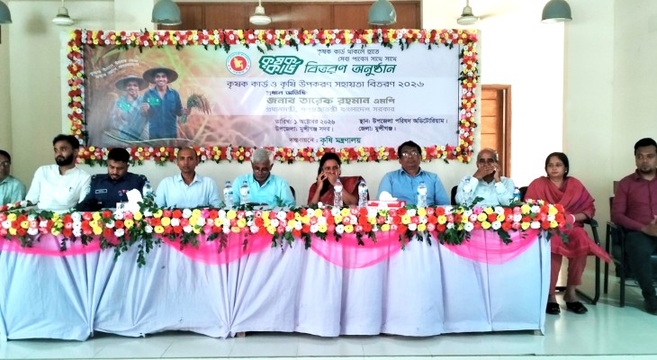 মুন্সীগঞ্জ সদর উপজেলায় কৃষক কার্ড বিতরণ কার্যক্রমের উদ্বোধন, ১ম ধাপে ৬৪৬ কৃষক পাবেন ২,৫০০ টাকা করে সহায়তা